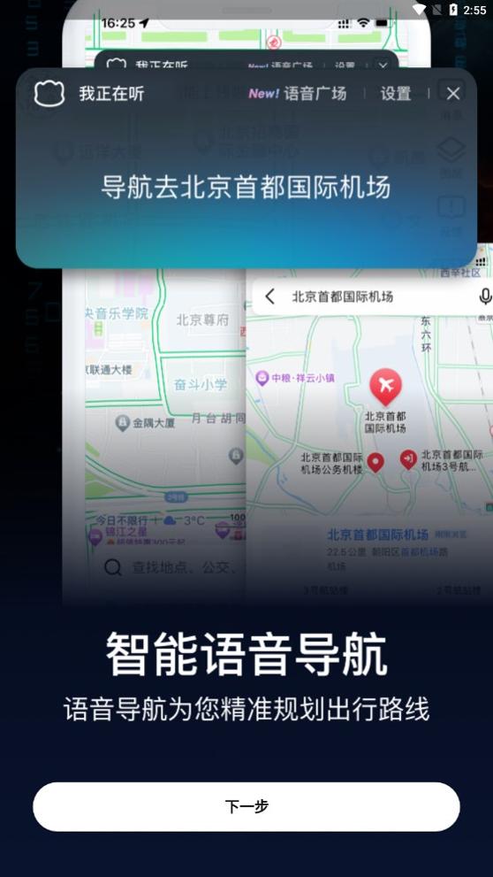 AR实景导航 v1.5