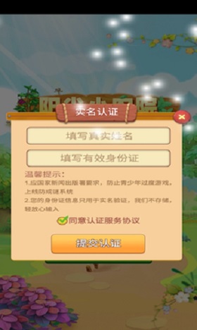 欢乐小农院领红包福利版  v4.4.3