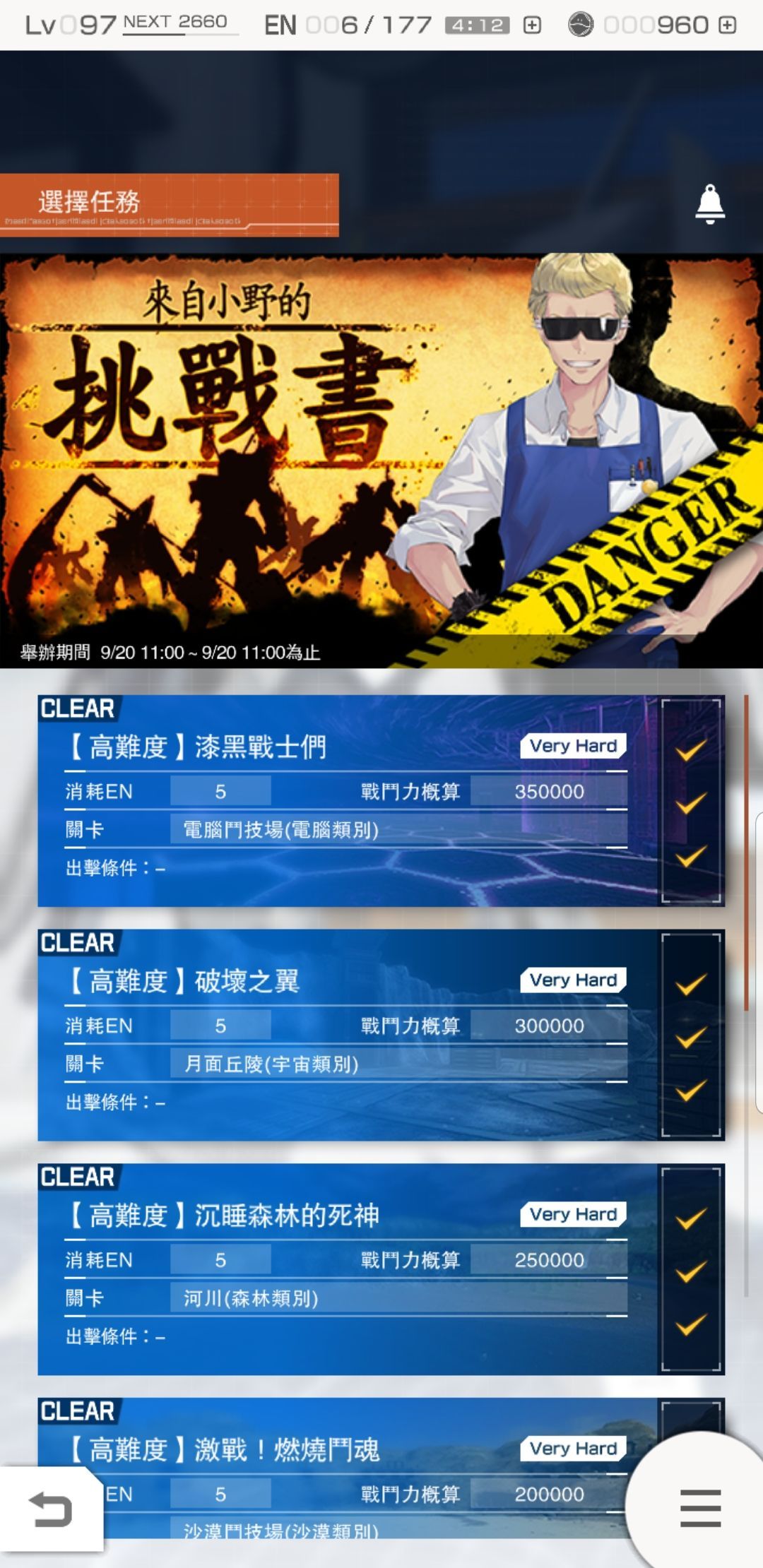 高达破坏者MOBILE国服官网安装包下载  v4.5.3