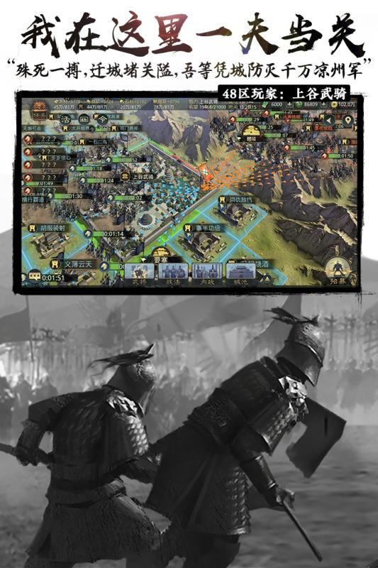 率土之滨手游网易官方版下载  v5.1.1