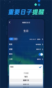 倒数日与纪念日  v1.0.1
