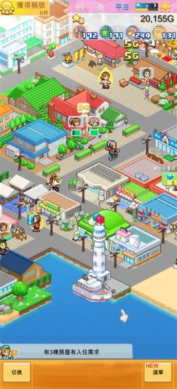 创造都市岛物语  v1.2.2