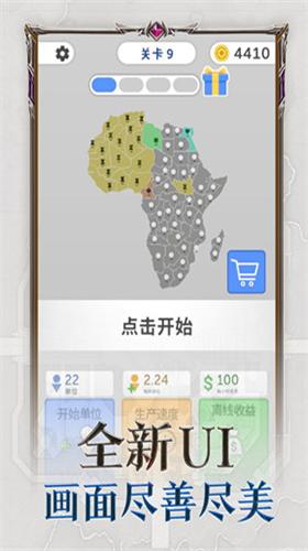 帝国扩张破解版9999999金币 v4.1