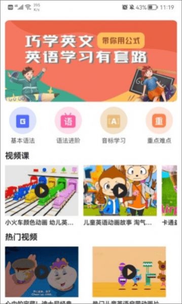 后盾英语 v1.4