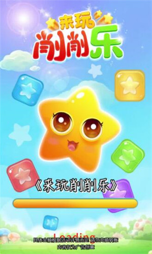 来玩削削乐红包版2022