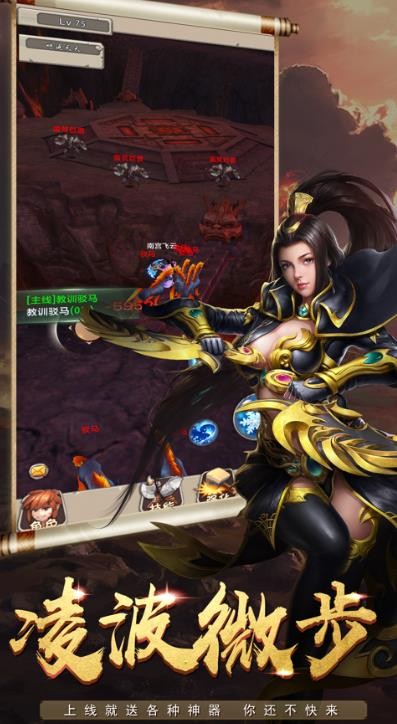 逍遥游之一醉江湖手游官方正式版图片1