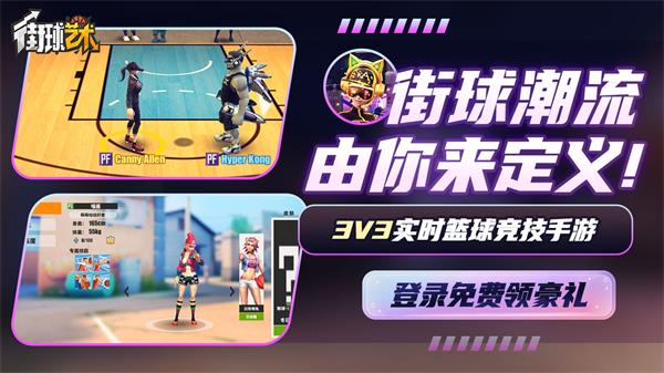 街球艺术  v2.3.6