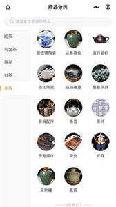 功夫茶商城截图2