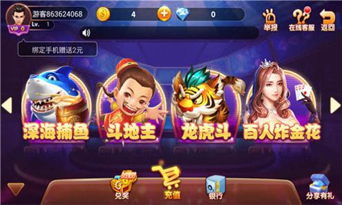 桃源麻将 v1.0.3