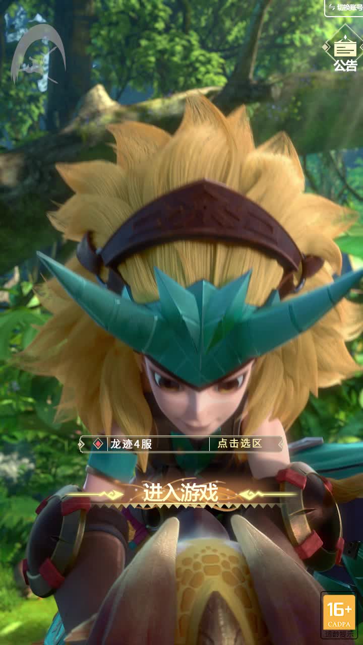 驯龙达人手游官方最新版  v5.1.1