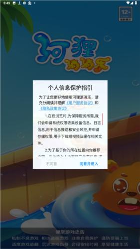 河狸消消乐红包版  v1.0.8