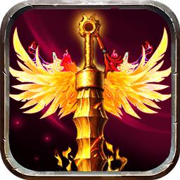 火龙复古合击版