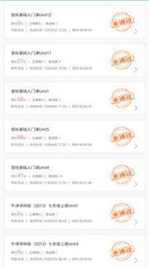 一起背单词  v1.2.3-debug