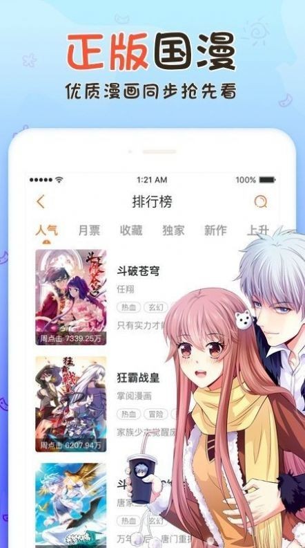 某天成为王的女儿漫画  v1.0.0