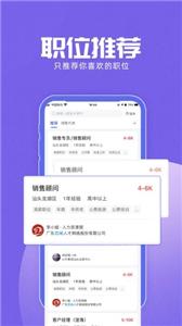 百城招聘个人版  v8.63.0