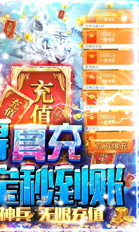 冰雪王座冰雪福利版.jpg 冰雪王座冰雪福利版.jpg