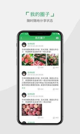 小雨农智 v4.3.1