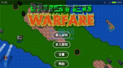 铁锈战争无敌版