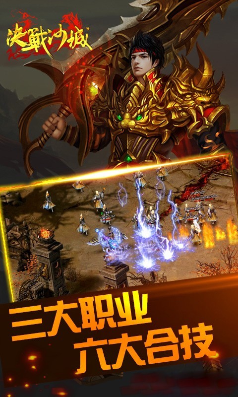 决战沙场  v0.4.4