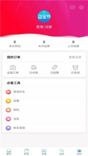 花券购  v1.0.0