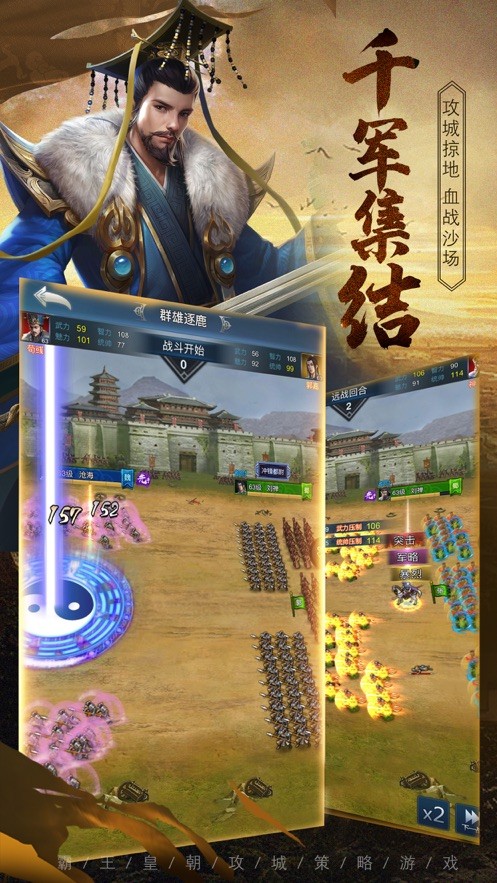 三国霸王皇朝 V 1.0