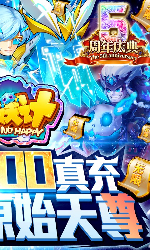 作妖计福利版 v1.0.0