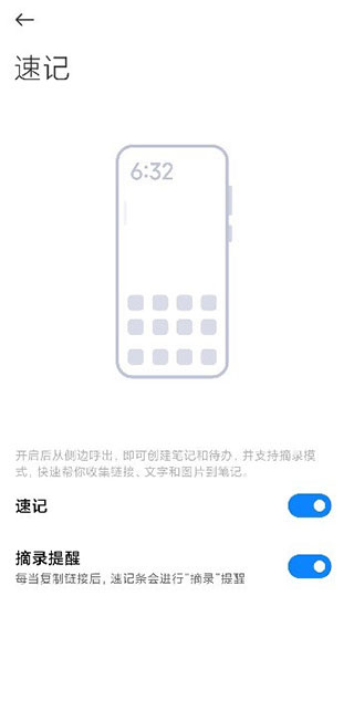 小米笔记app
