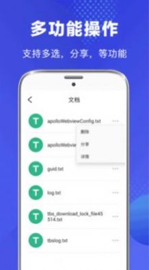 隐私文件管家app手机版 