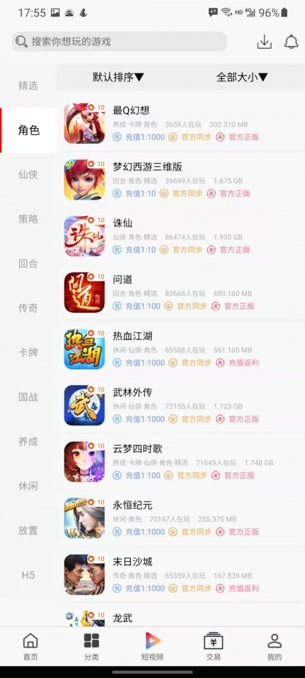 E折游  v0.7.6
