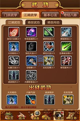 一个人的武林破解版内购