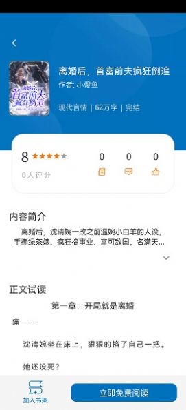 楠木小说  v11.0.1