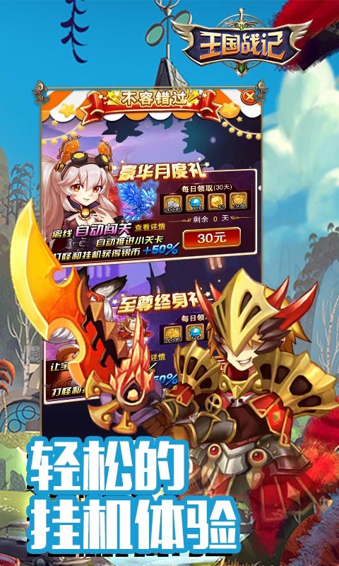 王国战记 2024-06-25 15:08