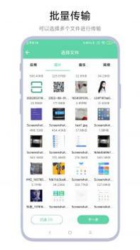 手机电脑互传 v3.0.5