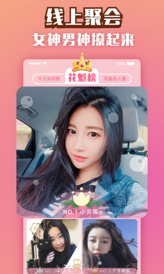 玩吧狼人杀 v3.2.5