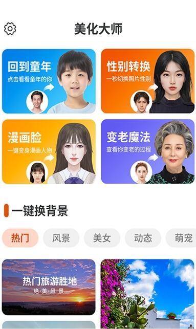 全全高清壁纸截图2