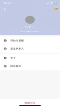 迹遇截图3