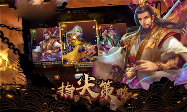 光荣江山手游 v1.007