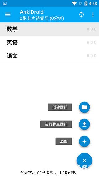 AnkiDroid中文版