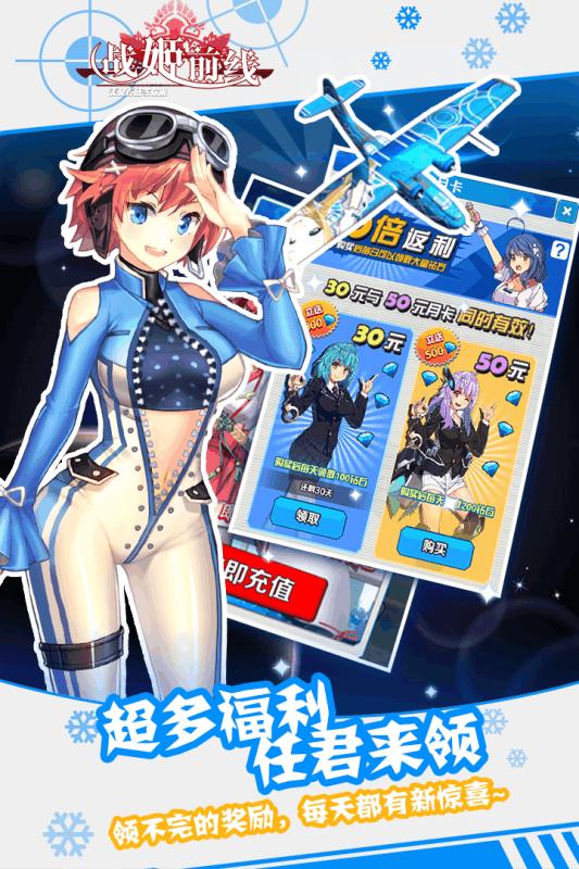 战姬前线 v3.1.5