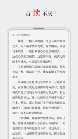 厚墨小说 v1.3.0