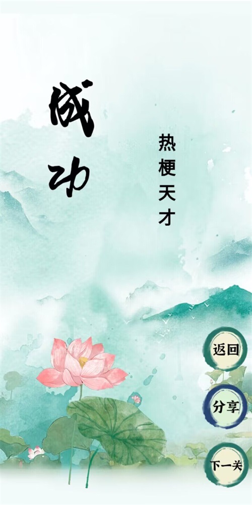 小小烧脑 v1.0