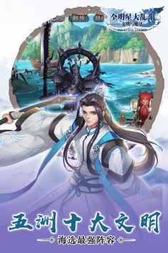 全明星大乱斗 v3.2.5