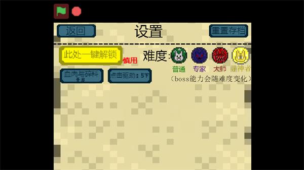 泰拉大战僵尸中文版  v0.655