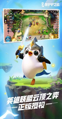 金铲铲之战助手 v8.10.6