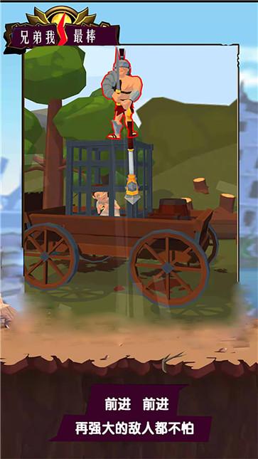 兄弟我最棒  v1.2