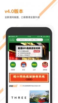 口袋香港 v3.0.5