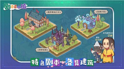 剧本杀小镇 2021-09-11 10:15