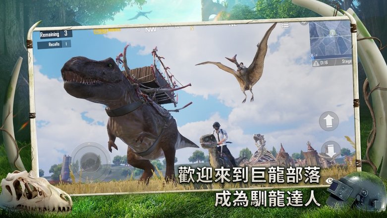 绝地求生刺激战场