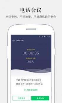 马上办 v3.1.5