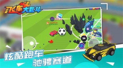 王牌飞车大乱斗  v1.0.0